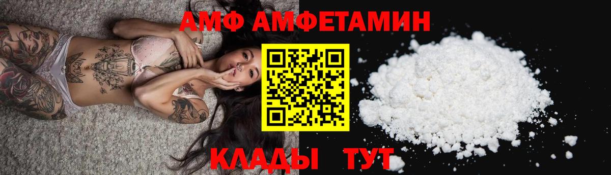 АМФ Premium Волоколамск