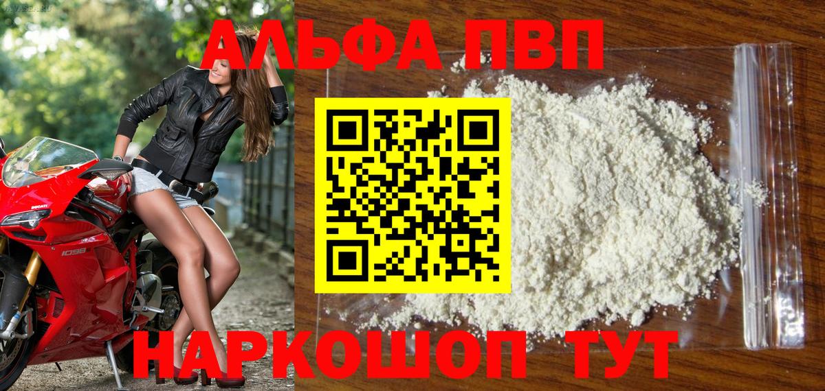 A PVP мука Волоколамск