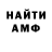 Амфетамин Розовый Janos Juko