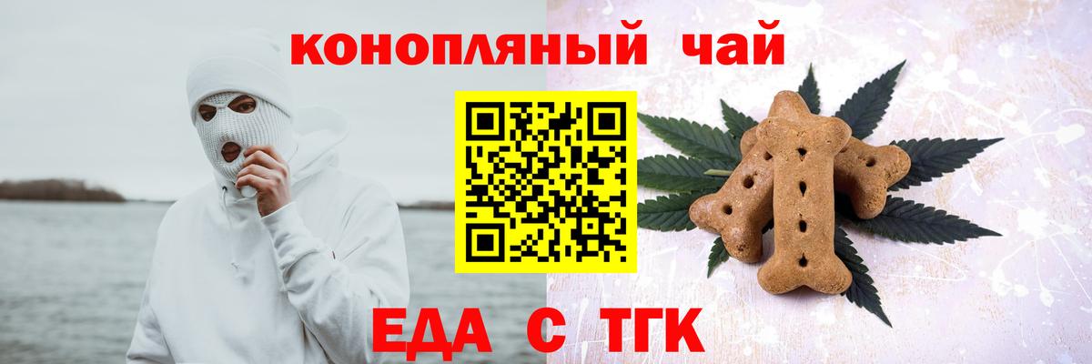 Cannafood конопля  Вход с VPN  Волоколамск 