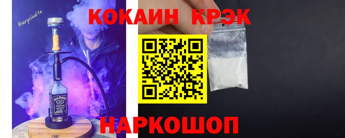 Волоколамск  COCAIN Columbia  Кокаин  Cocaine 97%  Вход с VPN 