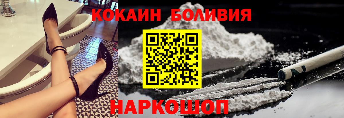 КОКАИН 98% Волоколамск