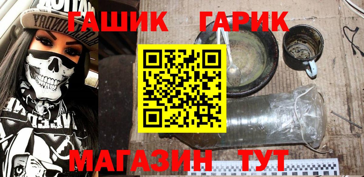 Волоколамск  ГАШИШ  ГАШ VHQ  Вход с VPN  Гашиш Изолятор 