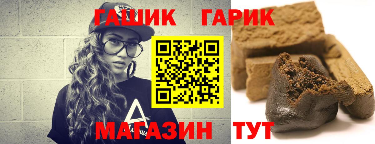 Гашиш хэш Волоколамск