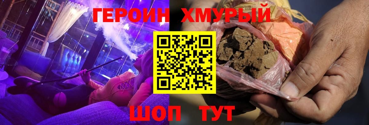 Волоколамск  Героин афганец  Героин  Вход с VPN 