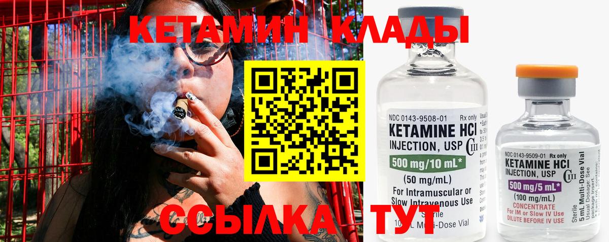 Волоколамск  Кетамин ketamine  КЕТАМИН ketamine  Вход с VPN 