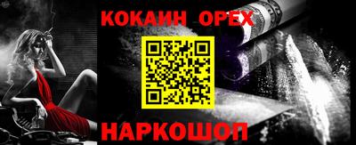 COCAINE Кингисепп