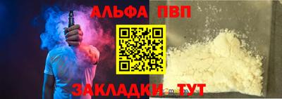 ALPHA-PVP Кинель