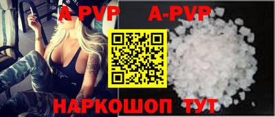 ALPHA-PVP Кинель