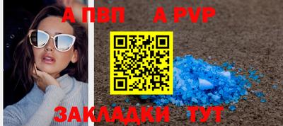 ALPHA-PVP Кинель
