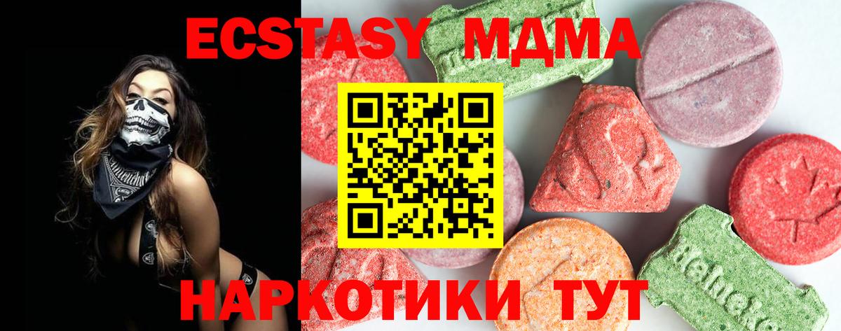MDMA crystal  МДМА Molly  Волоколамск  MDMA  Вход с VPN 