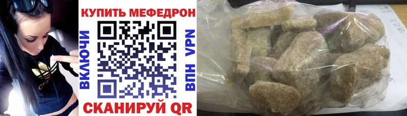 Мефедрон кристаллы  Волоколамск 