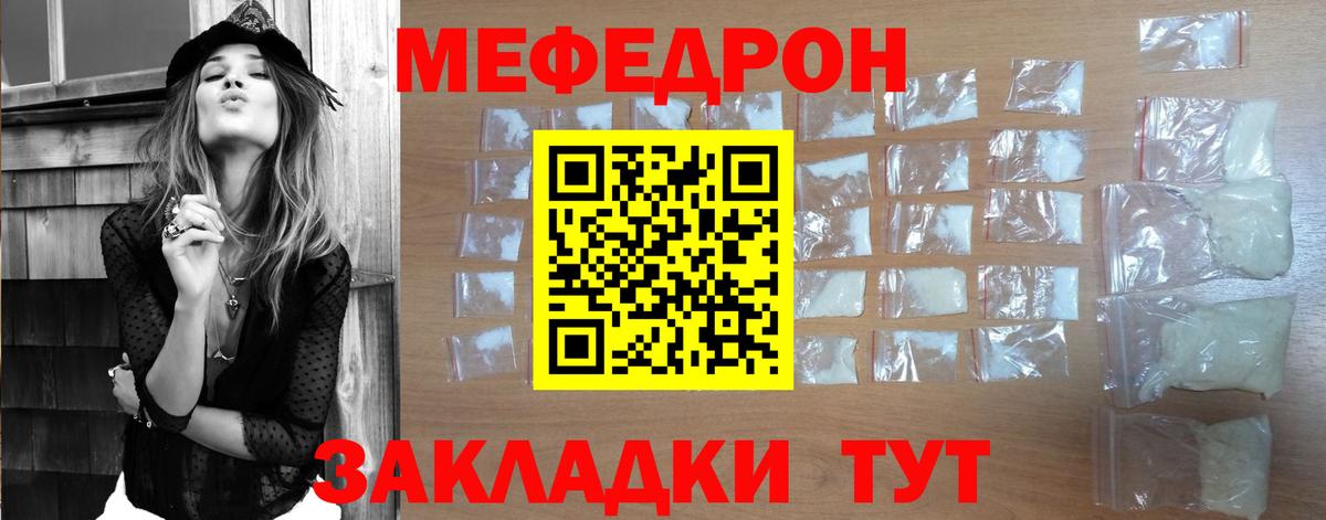 МЕФ Волоколамск