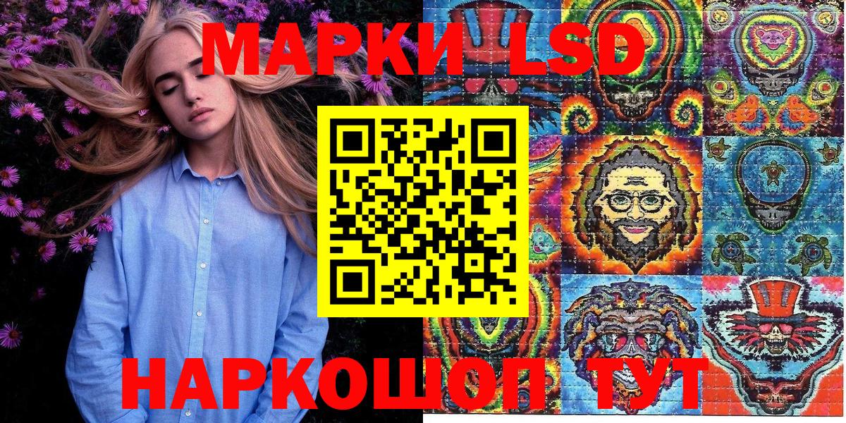 Марки 25I-NBOMe 1,8мг  закладка  Вход с VPN  Волоколамск  Марки 25I-NBOMe 1,8мг 