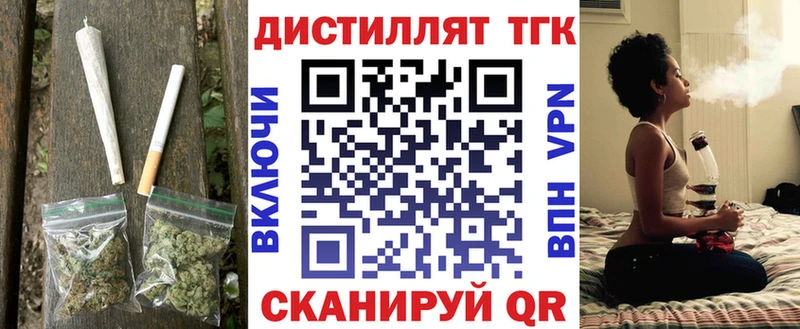 Дистиллят ТГК жижа  как найти наркотики  Волоколамск 